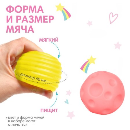 Набор для ванны «Единорог», мочалка с игрушкой, 2 тактильных мячика, Крошка Я-1