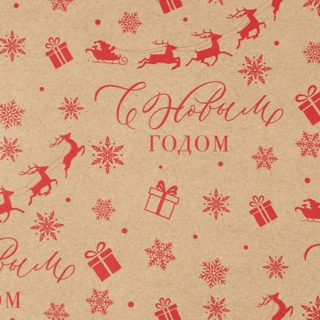 Paper Crafts “Happy New Year!”, 50 x 70 cm, New Year-2
