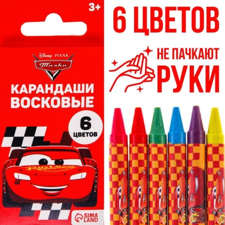 Восковые карандаши, набор 6 цветов, Тачки-5