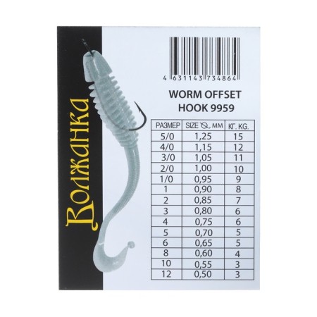 Hooks Volzhanka Worm Offset Hook No. 1, 10 pcs-2