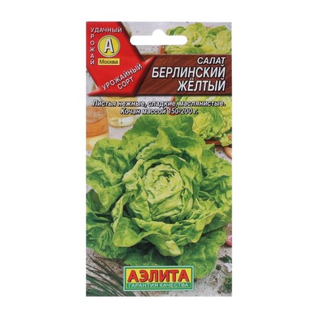 Salad seeds Berlin Yellow Kochny "Leader", 0.5 g,