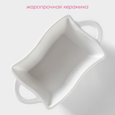 Baking a foam -resistant ceramic of the Dolyan “Rectangle. Menno ", 17 × 9 × 5.5 cm, white color-1