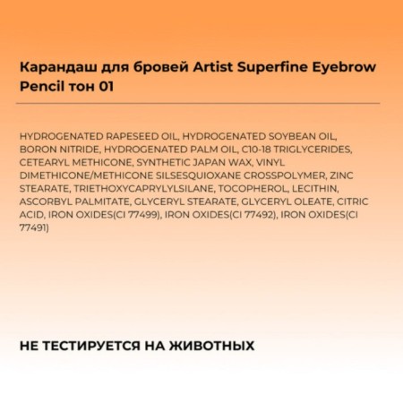 Focallure Artist Superfine Eyebrow Pencil eyebrow pencil, tone 01, 0.08 g-5
