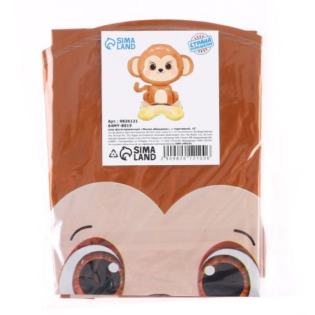 Foil ball 15 "Cute monkey", on a stand, under the air-2