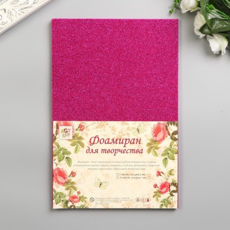 Foamiran "fuchsia shine" 2 mm format A4 (set of 5 sheets)