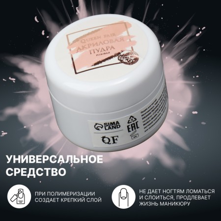 Acrylic powder for nails, 8 g, pink color-1