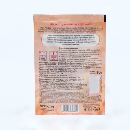 Желе с ароматом клубники "Preston", 50 г-3