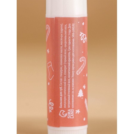 Gift set Ural Lab: lip balm, 2x10 g, aroma of gingerbread and strawberry jam, New Year-4