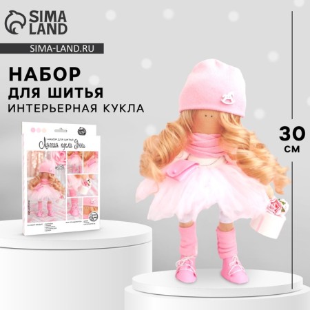 Sewing kit. Interior doll "Annie", 30 cm-5