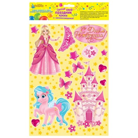 Set for decorating the cake "Happy Birthday!", Princess-4
