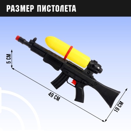 Water pistol "Special", with pumping, 49 cm-1