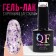 Gel nail polish, Glitter Flash, 3 phase, 8ml, LED/UV, transparent/lilac (11) color