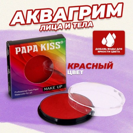 Aquagram Professional for the face and body, red color