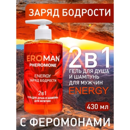 Shower gel and shampoo Eroman Energy, with pheromones, 430 ml-1