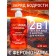 Shower gel and shampoo Eroman Energy, with pheromones, 430 ml