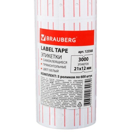 Labels PN, 21 x 12 mm, set 5 rolls of 600 pieces, rectangular, white, (pistol 1930360)-1