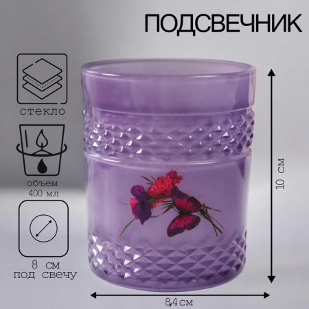 Climb "butterfly with flowers" 10x8.5 cm, 400 ml