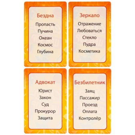 Card game for the fun company "Self -Consious Room", 55 cards-2