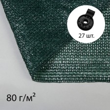 Substracting grid, 10 × 3 m, density 80 g/m², green, in a set 27 clips