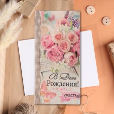 Конверт деревянный "В День Рождения! Счастья!" розы, 17 х 8 см
