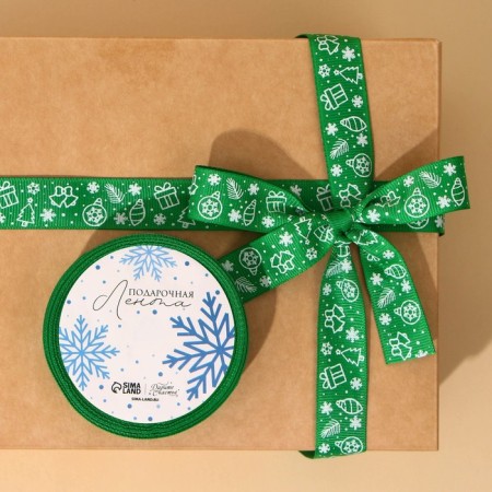 Decorative repression tape "New Year's toys", green, 2 cm × 5 m-3