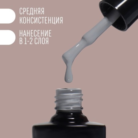 Delicate nude nail polish gel, 3 phase, 8 ml, LED/UV, gray color (51)-2