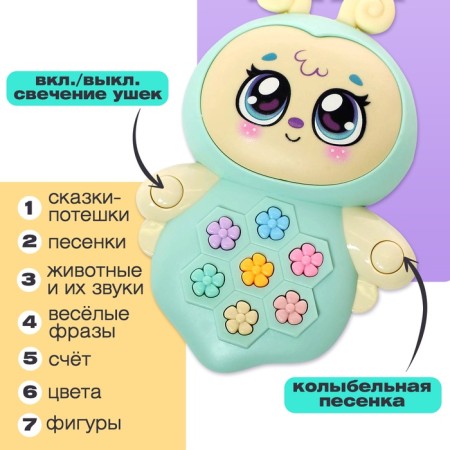 Musical toy "Bee Zhu-Su", Light, Sound-4