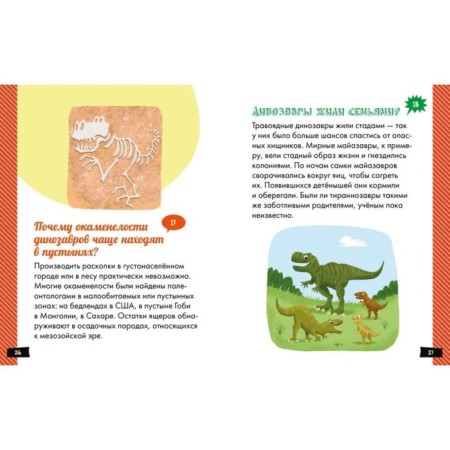 Why are dinosaurs so huge? Mativa E.-3