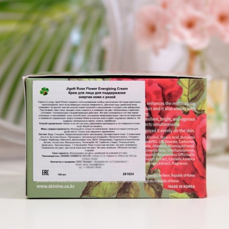 Jigott face cream with Rose Flower Energizing Cream rose extract, 100 ml-2