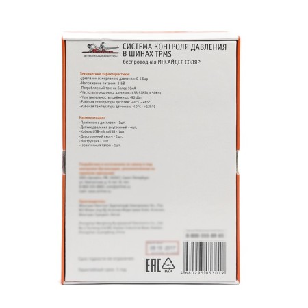 AIRLINE ATP-MS-02 tire control system, wireless-5