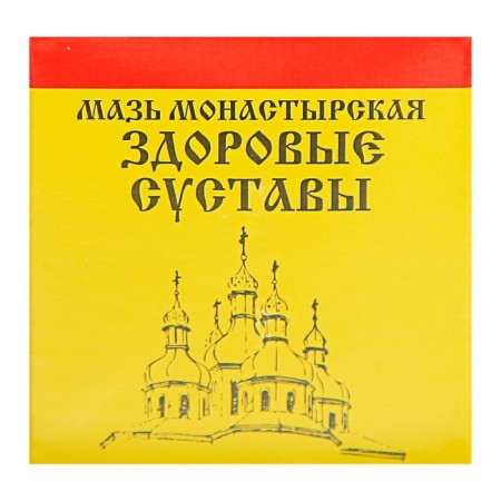 Ointment "Monastery. Healthy joints ", 25 ml-2