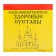 Ointment "Monastery. Healthy joints ", 25 ml