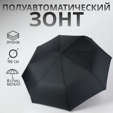 The umbrella semi -automatic “clouds”, eponge, 3 additions, 8 knitting needles, r = 50 cm, black color