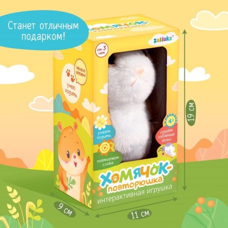 Interactive toy "Hamper Repeat", sound, walks-5
