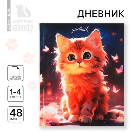 School Diary of 1-4 class, in a solid cover, 48 liters "September 1: Red Kitten"