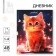 School Diary of 1-4 class, in a solid cover, 48 liters "September 1: Red Kitten"