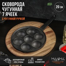 Cast iron pan Magma 