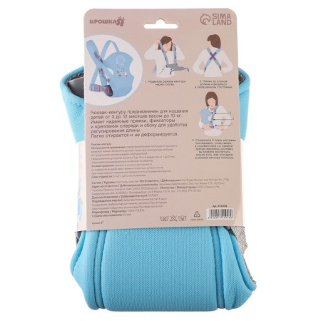 A backpack-kangaroo for the baby "feathers", from 3 to 10 kg-6