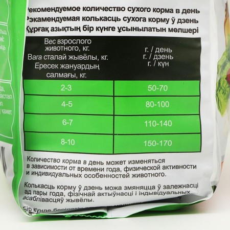 Dry food "Puffins" for cats, rabbit and turkey, 400 grams-2