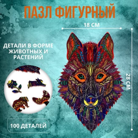 Figure puzzle "Fox", series "Funny toys"
