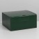 Gift folding box, packaging, "green", 15 x 15 x 7 cm