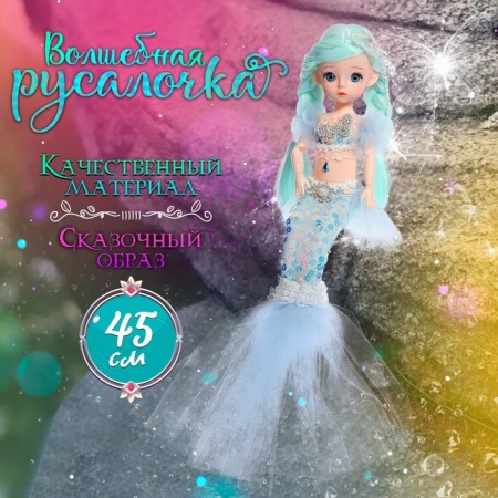 Fairytale doll "Beautiful Mermaid", Blue Color