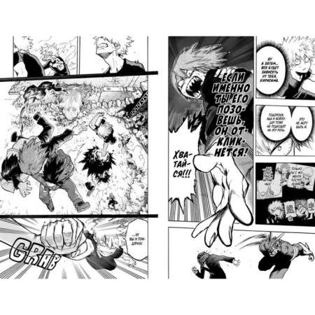 My heroic academy. Book 6. Khorikosi K.-2