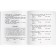 Foreign Language Book. Treasure seekers. Home reading with tasks for the new Federal State Educational Standard. Nesbit E.