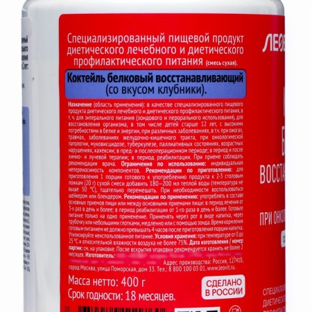 Protein leo -ONCO protein cocktail for oncological patients with strawberries taste, 400 g-2