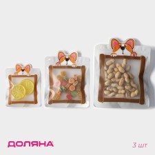 A set of packages for storing bulk products of the share, fastener Zip-Lock, 3 pcs, 18.2 × 23.5 cm, 14.5 × 19 cm, 11.2 × 14.5 cm