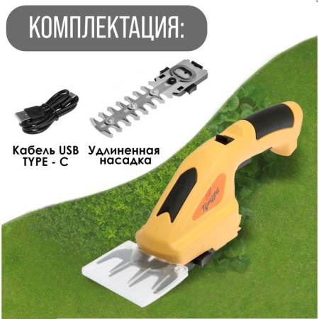Battery tundra scissors, 7.2 V, 1.3 Ah, Li-Ion, work time up to 60 minutes-4