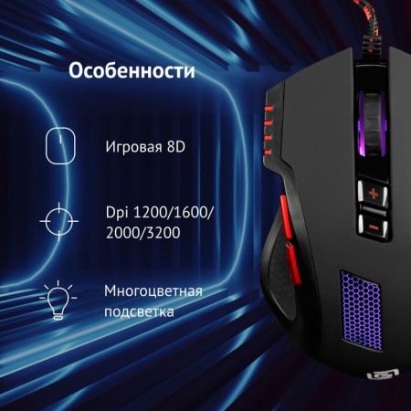 Mouse call 806G black/red optical (3200DPI) USB (8but)-2