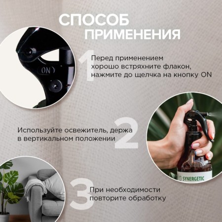 Synergetic air freshener "Iris and pink pepper" 380ml-6