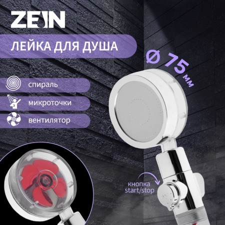 Shower watering can Zein Z4088, microdants, button "stop", fan, spiral, red/chrome-9